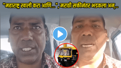 “महाराष्ट्र खाली करा आणि…”, मराठी सक्तीनंतर भडकला अन् कारमध्ये बसून केली घोषणाबाजी, VIDEO मध्ये पाहा नेमकं काय घडलं