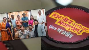 Chiranjiv Perfect Bighadlay 100th Show