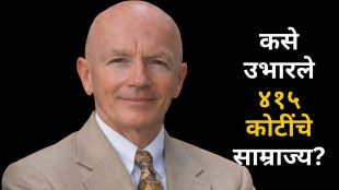 Mark Mobius Net Worth 2026 Details | Investor Mark Mobius Death News Singapore | मार्क मोबियस यांचे निधन आणि संपत्ती | उदयोन्मुख बाजारपेठांचे प्रणेते मार्क मोबियस