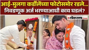 Akshay Shivajirao Kardile files election form from BJP for Rahuri by election 2026