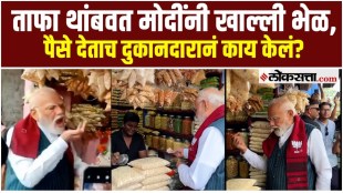 PM Modis Surprise Stop Jhalmuri Moment Goes Viral Video in Bengal