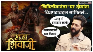 A great interaction with ritesh deshmukh regarding upcoming raja shivaji marathi movie