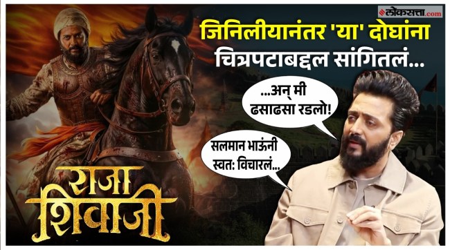 A great interaction with ritesh deshmukh regarding upcoming raja shivaji marathi movie