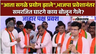 Samarjeet Ghadge gave a reaction after Join BJP