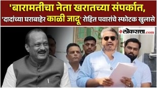 rohit pawar made a big statement over ajit pawar death