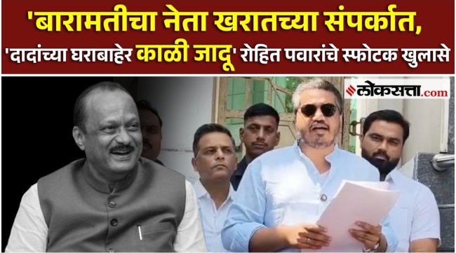 rohit pawar made a big statement over ajit pawar death