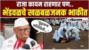 bhendwal ghat mandani predictions 2026 king economy rain