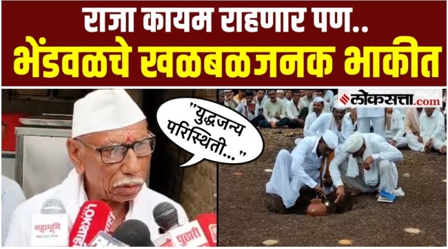 bhendwal ghat mandani predictions 2026 king economy rain