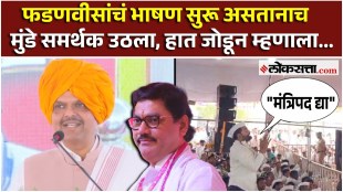 Dhananjay mundes Supporters demand to Devendra Fadnavis