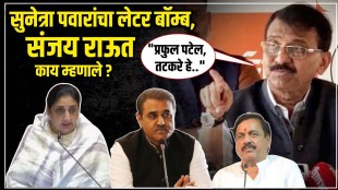 The names of Praful Patel and Sunil Tatkare have been mentioned without their posts MP Sanjay Raut say on this