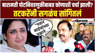 Sunil Tatkare say about the Baramati by-election