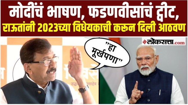 Sanjay Rauts criticism of PM Narendra Modi