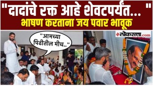 Jay Pawar gets emotional at NCP meeting held before Baramati by-election