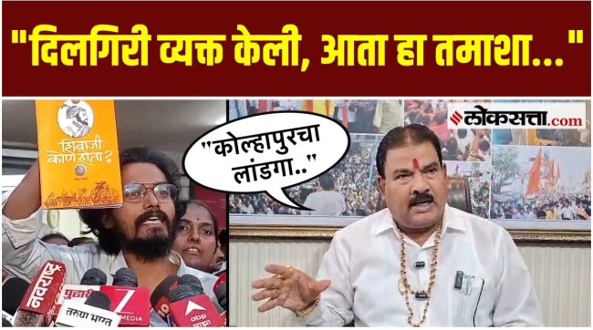 Sanjay Gaikwad say about Shivaji Kon Hota book controversy update