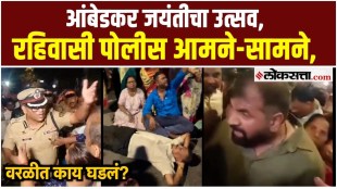 Clashes between citizens and police during Babasaheb Ambedkars birth anniversary celebrations in Worli Mumbai