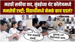 MNS anger over Marathi language controversy in Kandivali