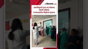video viral of bhondu baba in the ICU of the Navi Mumbai Municipal Corporation hospital has gone