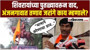 Manoj Jarange Patil say about the controversy over Shivajis statue in Anjangaon