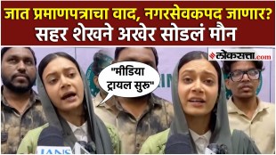 Sahar Shaikh gave a reaction on Caste Certificate