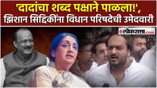 NCP Ajit Pawar group announces Zeeshan Siddiqui as its candidate for Legislative Council