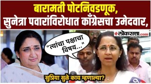Supriya Sule say on Baramati by-election