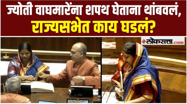 ShivSenas Jyoti Waghmare takes oath as RajyaSabha member