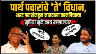 Sharad Pawar and Supriya Sule say about Parth Pawars criticism of Congress