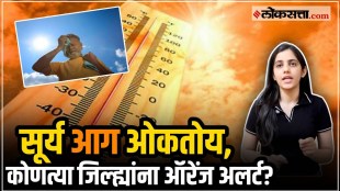 vidarbha heat wave orange alert temperature rise nagpur maharashtra weather update