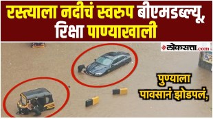 Heavy rain in Pune city and surrounding areas red alert in Maharashtra