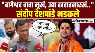 Sandeep Deshpandes criticism of Bageshwar Baba