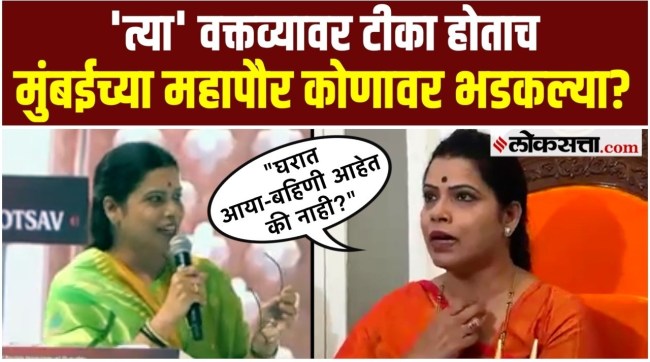 Mumbai Mayor Ritu Tawde say about Sanjay Rauts criticism