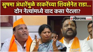Internal dispute within Shiv Sena Uddhav Balasaheb Thackeray party in Solapur
