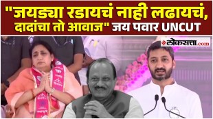 Jay Pawar Speech: अजित पवारांची आठवण सांगत जय पवार भरभरून बोलले | PS2