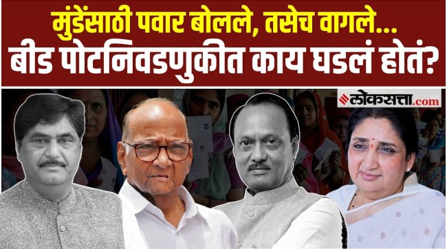 What happened in the elections after the deaths of Gopinath Munde and R R Aaba