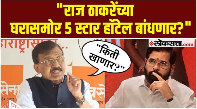What are Sanjay Rauts allegations against Devendra Fadnavis and Eknath Shinde