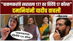 Anjali Damania has accused Rupali Chakankar and Eknath Shinde in the Ashok Kharat case