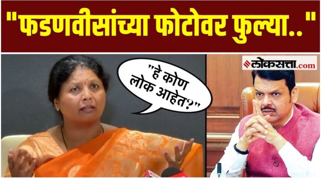 Sushma Andhare say about Ashok Kharat case