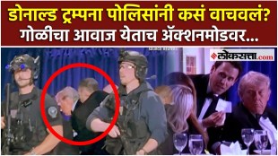 How did the police save Donald Trump after the gunshots