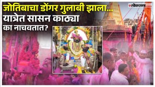 Chaitra Yatra at kolhapur Jyotiba temple of the dakkhan