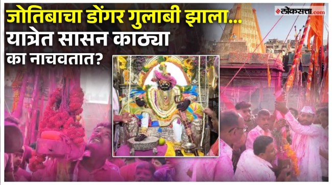 Chaitra Yatra at kolhapur Jyotiba temple of the dakkhan