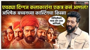 Ritesh Deshmukh tells the story of Abhishek Bachchans casting
