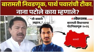 parth pawar criticized congress party nana patole gave a reaction on baramati bypoll election