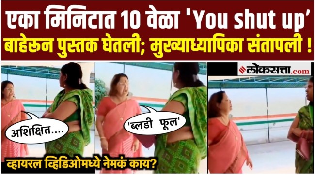 Anger over buying books from outside Principal gets angry at parents