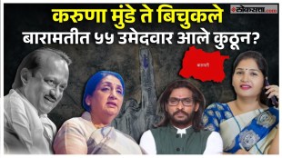 55 candidates file applications in Baramati bypoll election