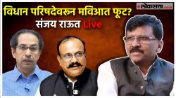 ती आणि ही लढाई पण भांडवलदारांच्या विरोधात; संजय राऊत यांची टीका