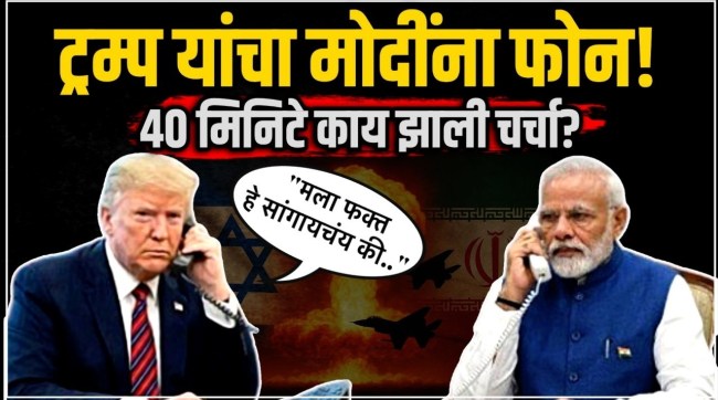 donald trump call pm modi us iran war crisis hormuz strait security