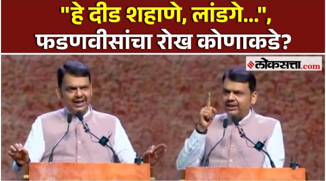CM devendra fadanvis gave a reaction on mahila aarakshan