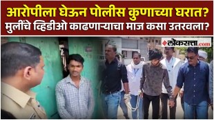 detail information about paratwada viral video