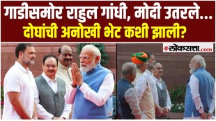 Narendra Modi and Rahul Gandhi were seen together in Delhi on the occasion of Mahatma Jyotiba Phules Jayanti