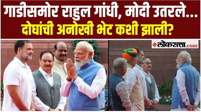 Narendra Modi and Rahul Gandhi were seen together in Delhi on the occasion of Mahatma Jyotiba Phules Jayanti